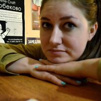 Албутова Елена